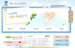 수원시 자살예방센터